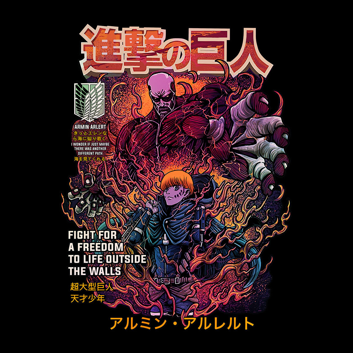 Attack On Titan Anime Fight For A Freedom To Life Outside The Walls Adult Unisex Tee