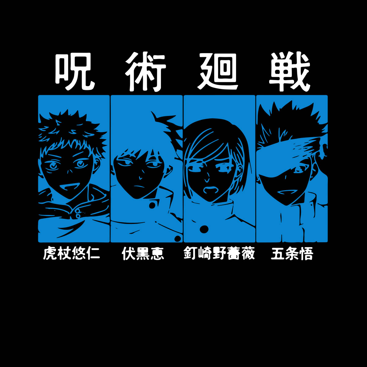 Jujutsu Kaisen Yuji Itadori Megumi Fushiguro Nobara Satoru Anime Manga T-shirt for Kids