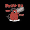 Pochita Woof Woof Chainsaw Man Black T-shirt Adult Unisex T-shirt