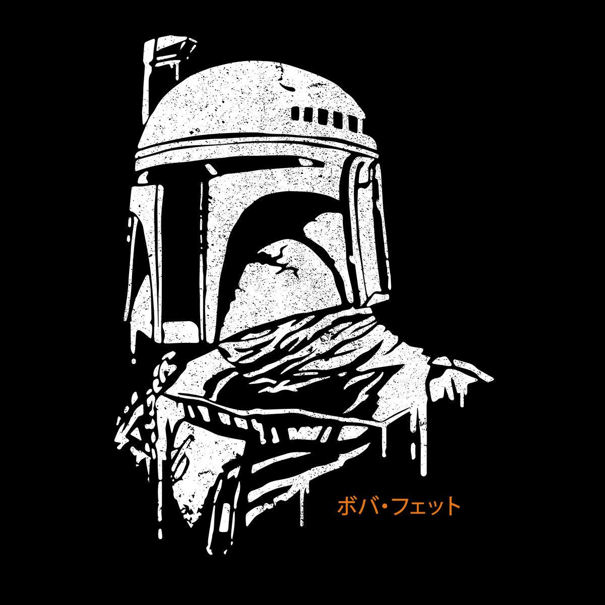 Boba Fett Movie T-shirt Fighter Hero Japanaise Style Bounty Hunter Adult Unisex T-Shirt - Kuzi Tees