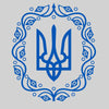 Tryzub State Symbol of Ukraine T-shirt Ukrainian People's Republic Tee - Kuzi Tees