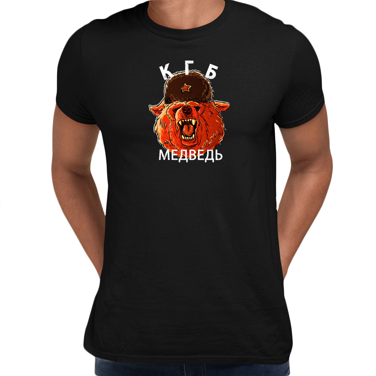 KGB Russian Bear Soviet Union Secret Spy Agency Symbol Soviet Union Nostalgia Unisex T-shirt - Kuzi Tees
