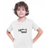 Barking Dog Talking Heads Abstract Pop Art Heart Kids T-Shirt - Kuzi Tees