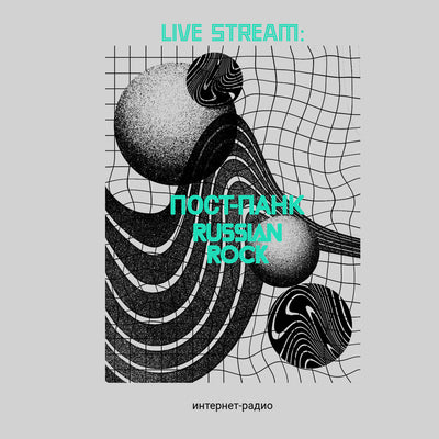 Live Stream-Post Punk Russian Rock Internet Radio Abstract Crew Neck T-shirt - Kuzi Tees