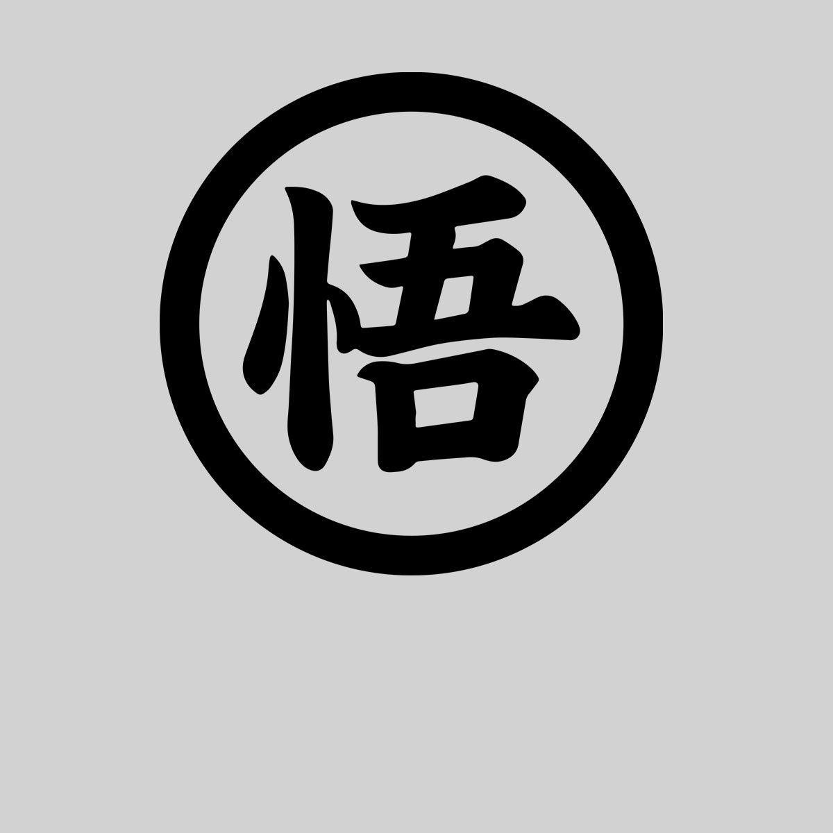 Goku Kanji Dragonball Z Kakarot Sign T-Shirt Adults Unisex T-Shirt - Kuzi Tees