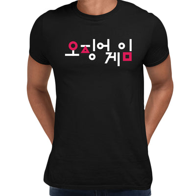 Squid Game Cosplay Inspired Puzzle Logo Tee Netflix's newest drama Unisex T-Shirt - Kuzi Tees