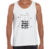 Cat Funny Animal Shirt If You Can Dream it You can do it Unisex Tank Top - Kuzi Tees